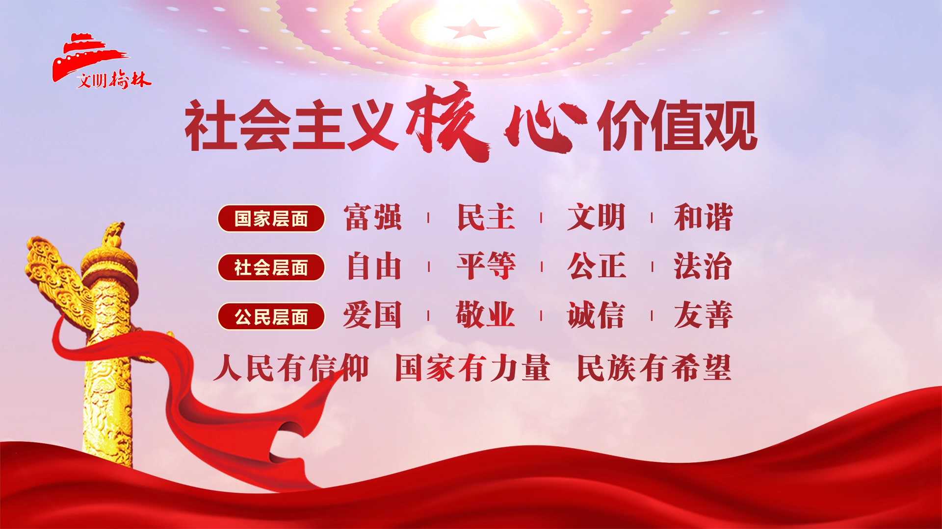 价值观汇总(价值观大全)