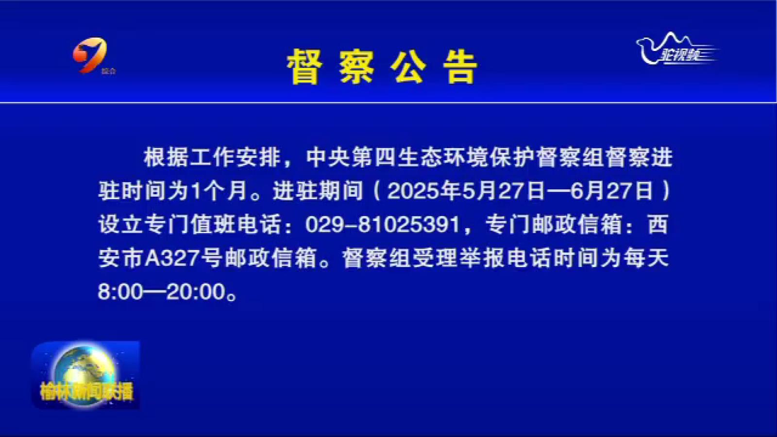 2021年5月8日央视新闻联播视频(2021年5月8日央视新闻联播视频下载)